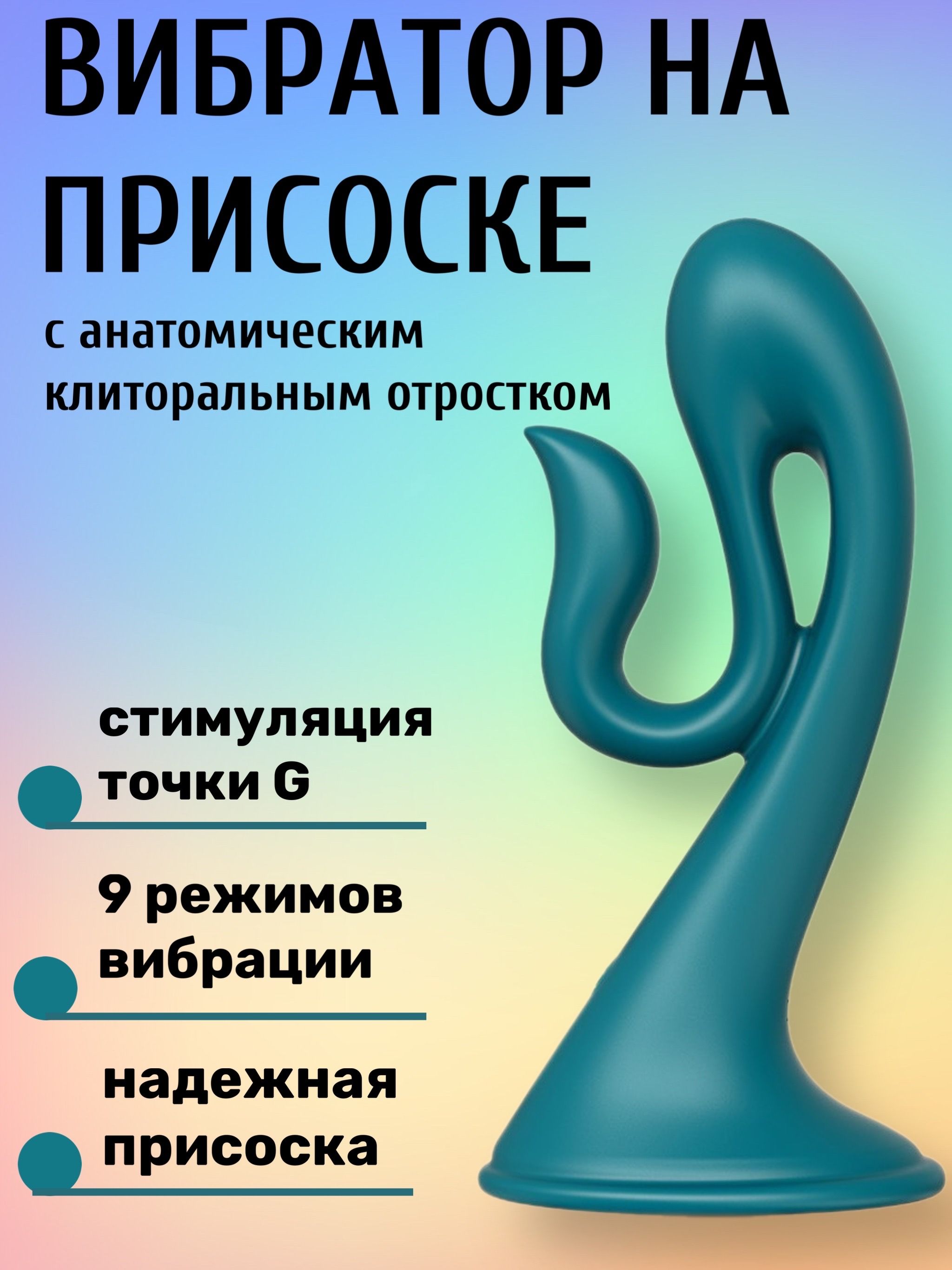 Вибратор Улитка на присоске с клиторальной стимуляцией, подарок для девушки  - купить с доставкой по выгодным ценам в интернет-магазине OZON (1324916888)