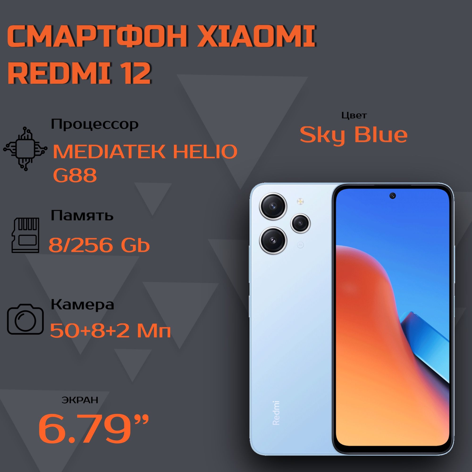 XiaomiСмартфонRedmi128/256ГБ,голубой