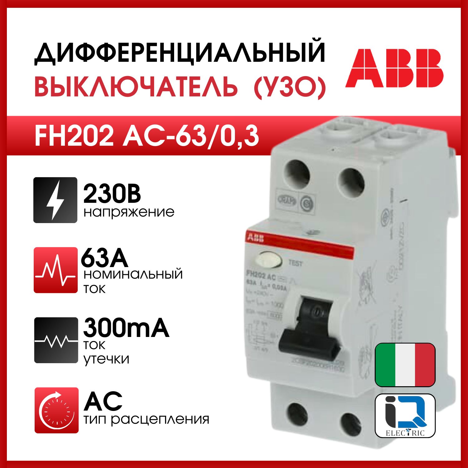 Узо авв 25а. ABB 2 модуля fh202 AC-63/0,3 2csf202003r3630. Fh202 AC. ABB 2 модуля fh202 AC-63/0,3 2csf202003r3630 схема. Устройство защитного отключения ABB f204/fh204 подключение снизу.