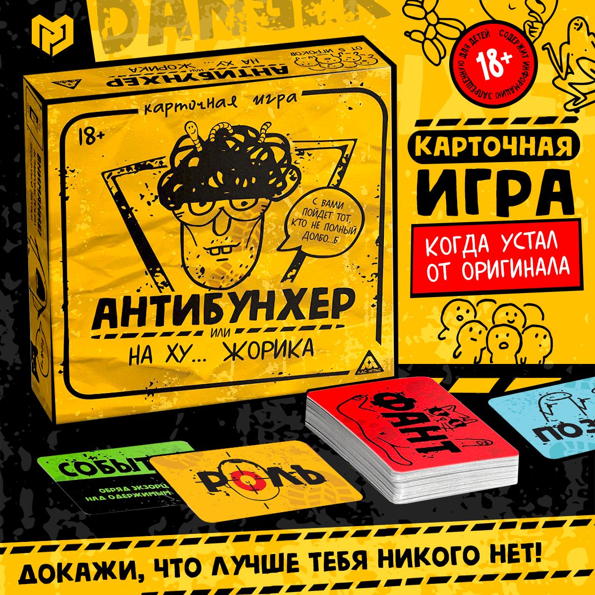 Настольная игра для взрослых 