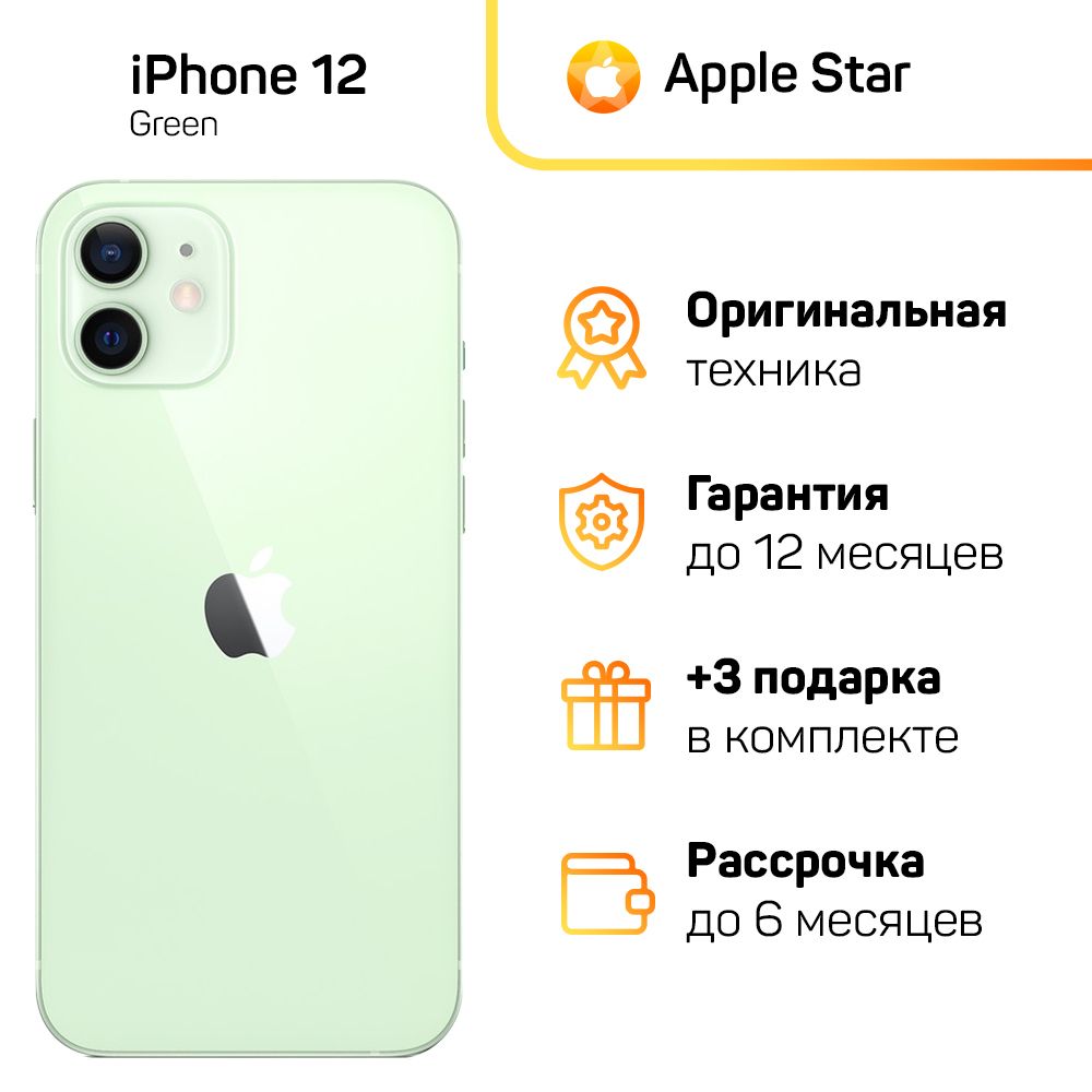 Сообщение о подарке Apple бесплатно — что это?