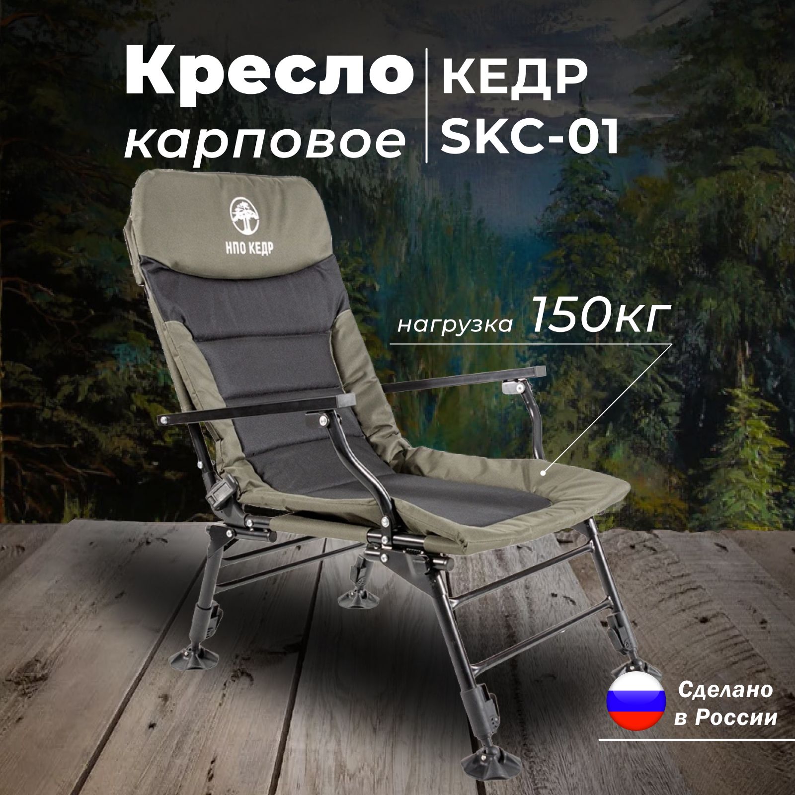 Кресло карповое BratFishing с подлокотниками 07 флисс утепленное с