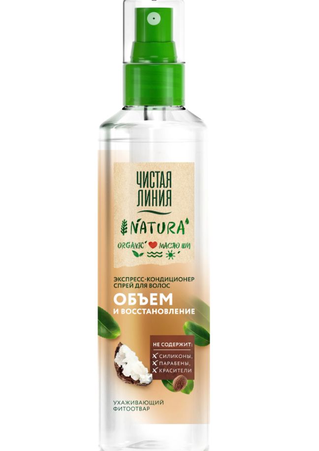 крем увлажняющий для лица чистая линия 45 мл. чистая линия натура маска для лица сияние 12 грамм. средство для волос чистая линия natura восстановление и объем, 160 мл. линия средств натура от бренда чистая линия. крем гель натура чистая линия.