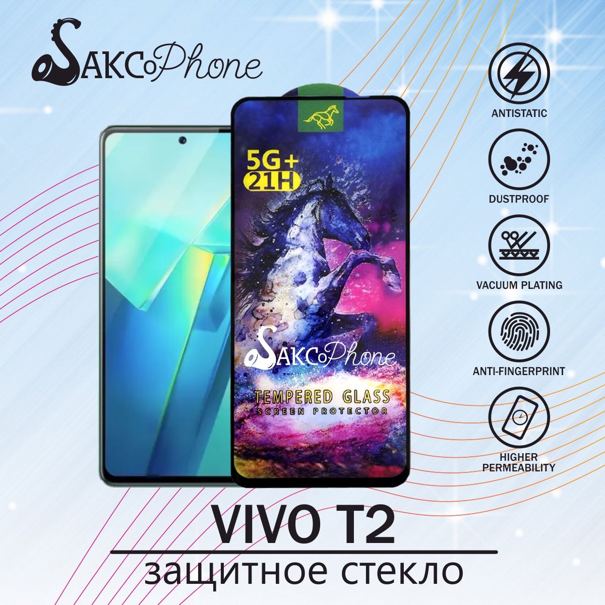 Защитное стекло на Vivo T2/ Виво Т2 - купить с доставкой по выгодным ценам  в интернет-магазине OZON (1325309116)