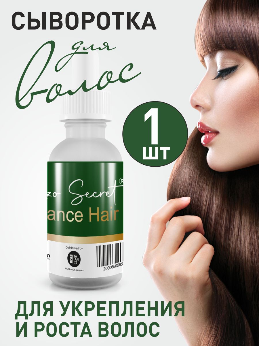 Mezo Secret Balance hair Сыворотка для волос