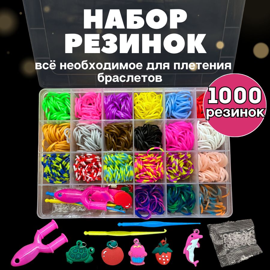 Схемы плетения браслетов из резиночек