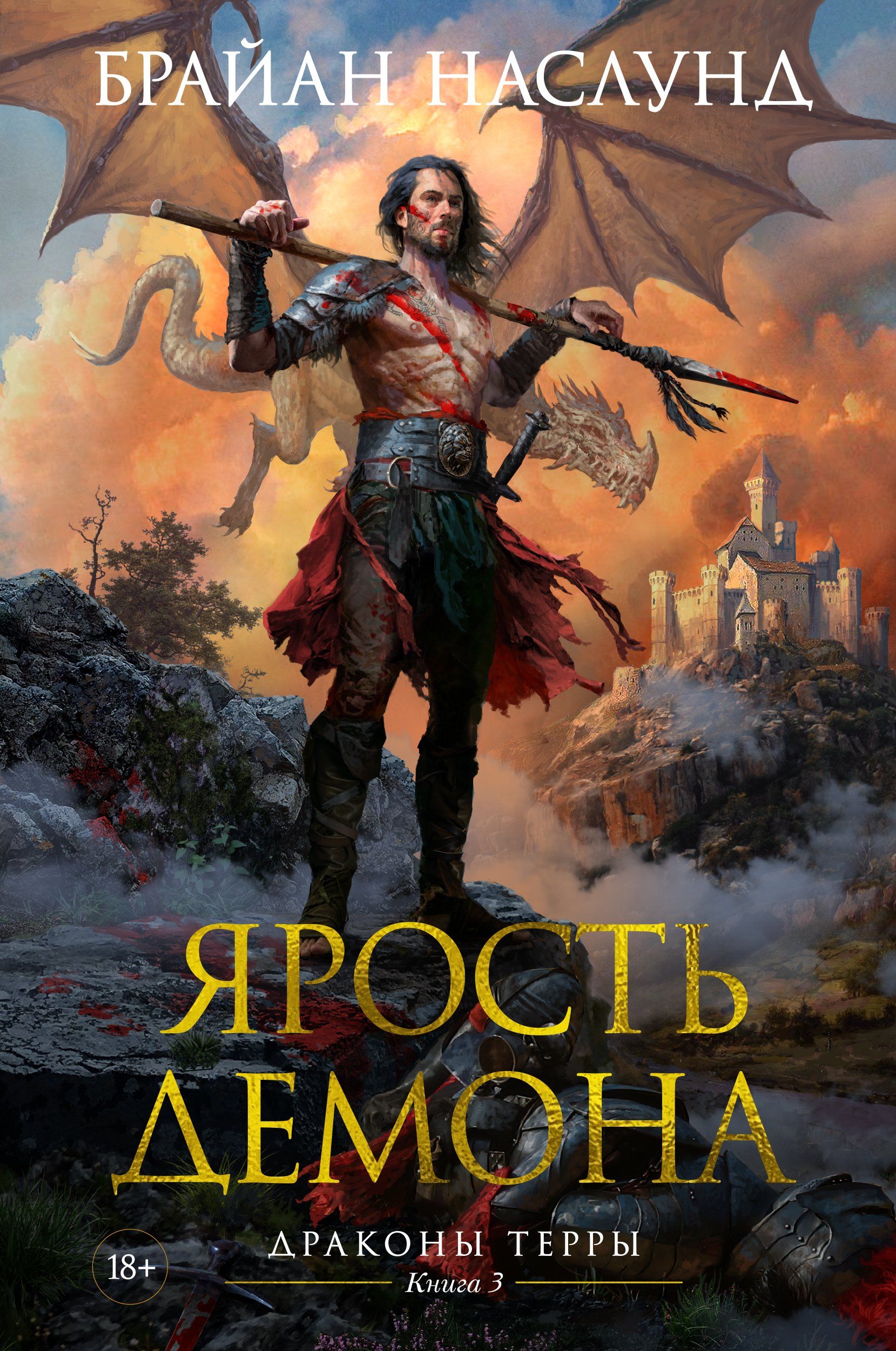 Читать книгу терра