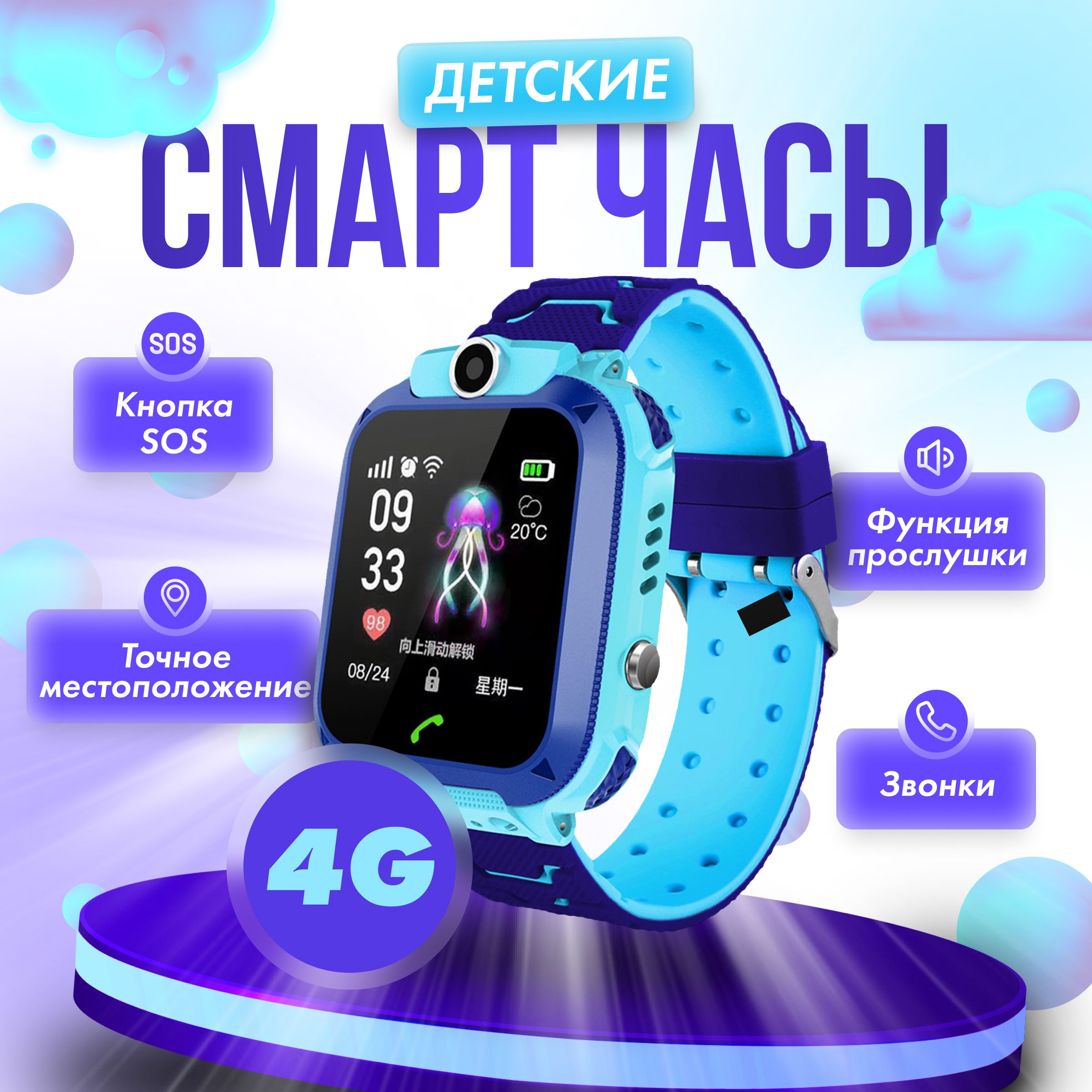 Купить смарт-часы Sogood Smart Baby Watch, экран 1.44