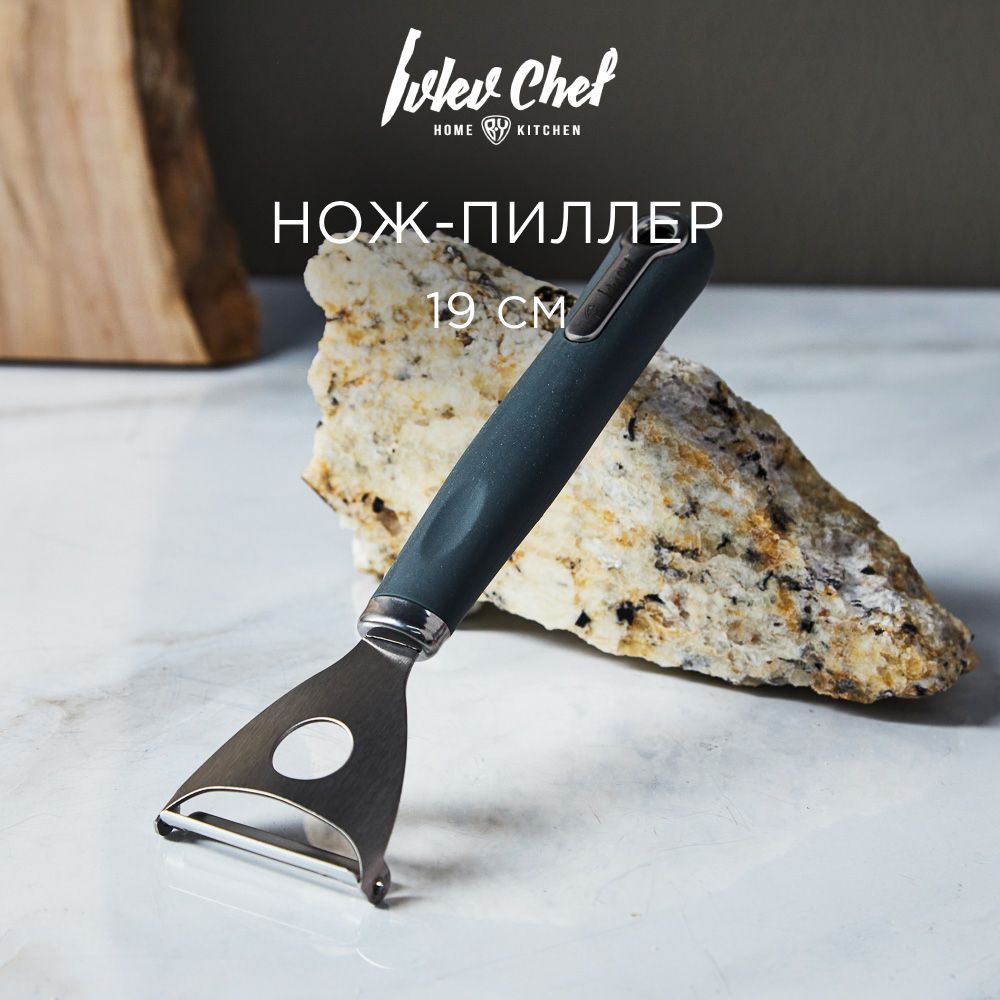 Нож-пиллер овощечистка 19 см Ivlev Chef Fusion, горизонтальное лезвие,  овощной нож