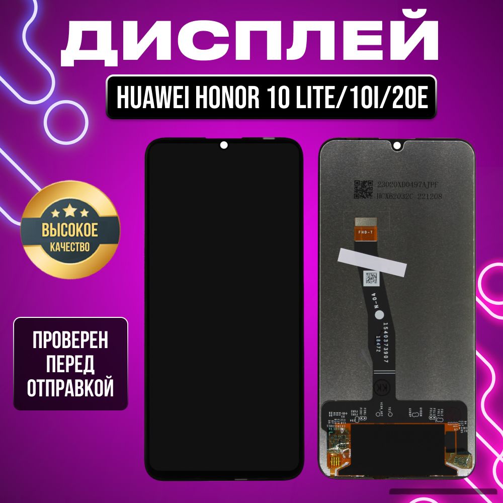 Запчасть для мобильного устройства RemParts lcd-honor10i - купить по  выгодным ценам в интернет-магазине OZON (1330923098)