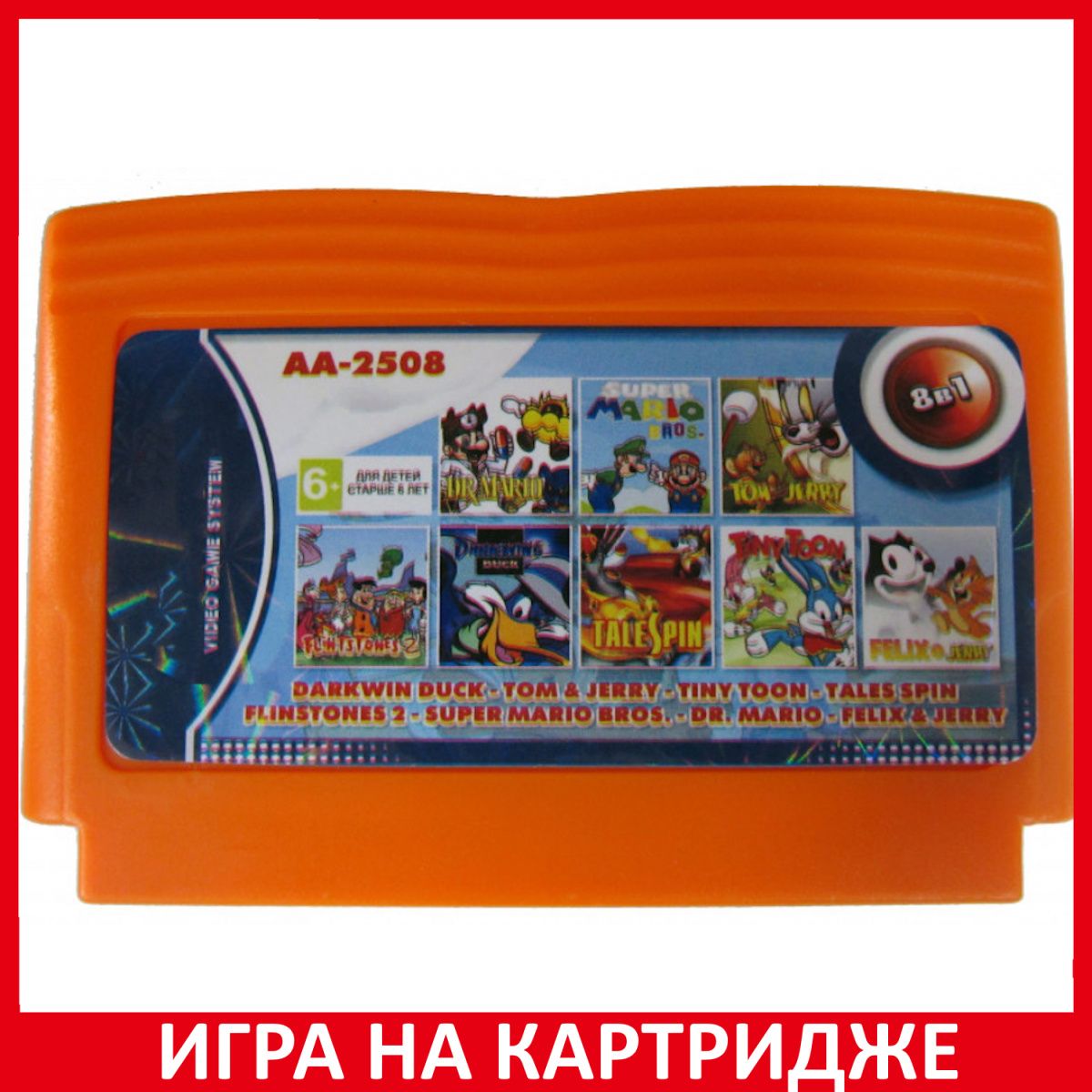 Игра Сборник игр 8 в 1 AA-2508 DARKWIN DUCK / Dr. MARIO / MARIO Bros. /  FELIX and JERRY / TOM and JERRY (8 bit, Английская версия) купить по низкой  цене с доставкой в интернет-магазине OZON (1331070745)