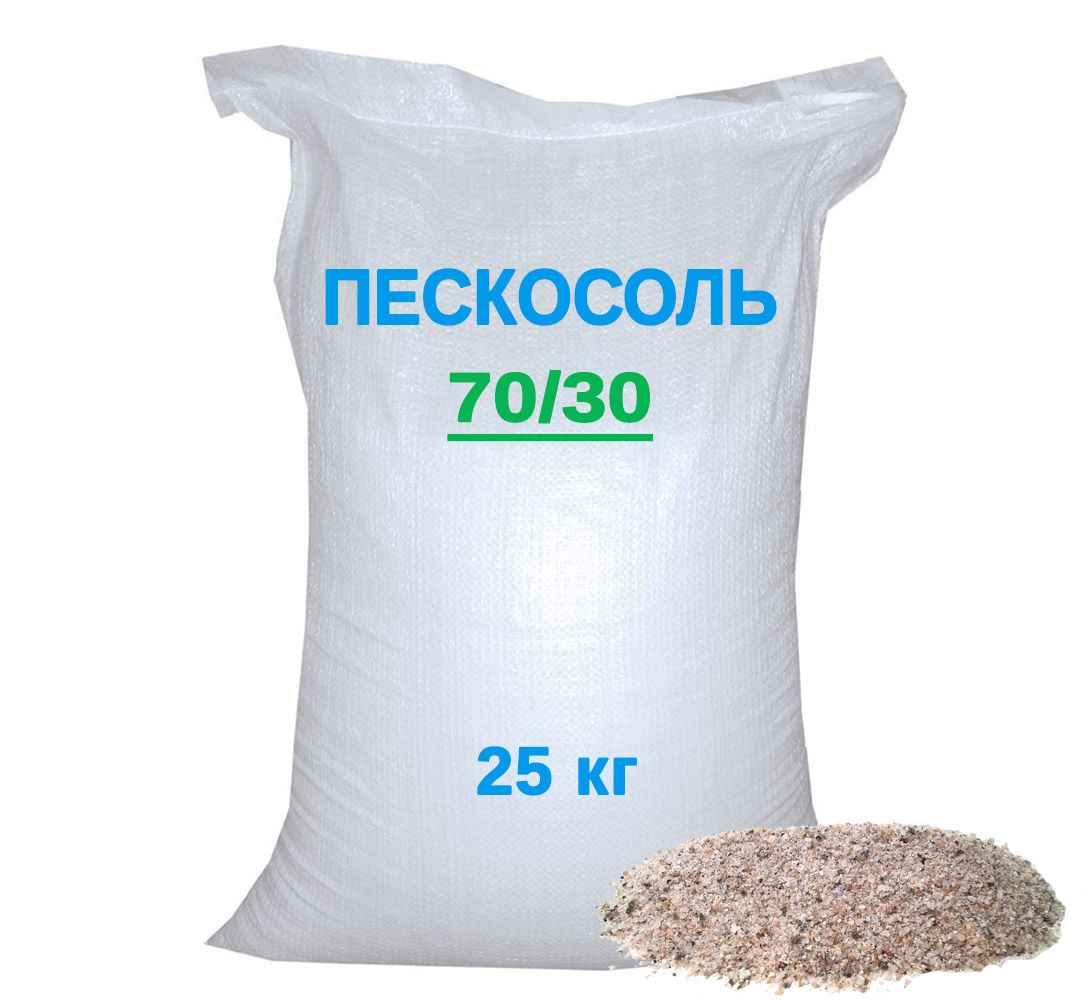 песко-солевая смесь. электролитная смесь. песчано солевая смесь для посыпки. песчано солевая смесь для посыпки. антилед песчано-соляная смесь.