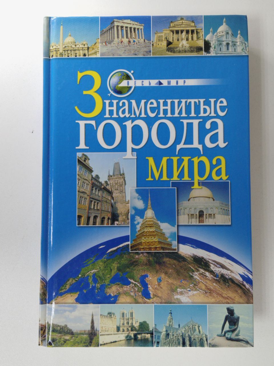 Код Города Книга Купить