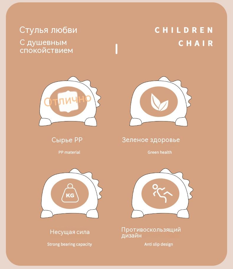 Детский стул,30х30х47см(图4)