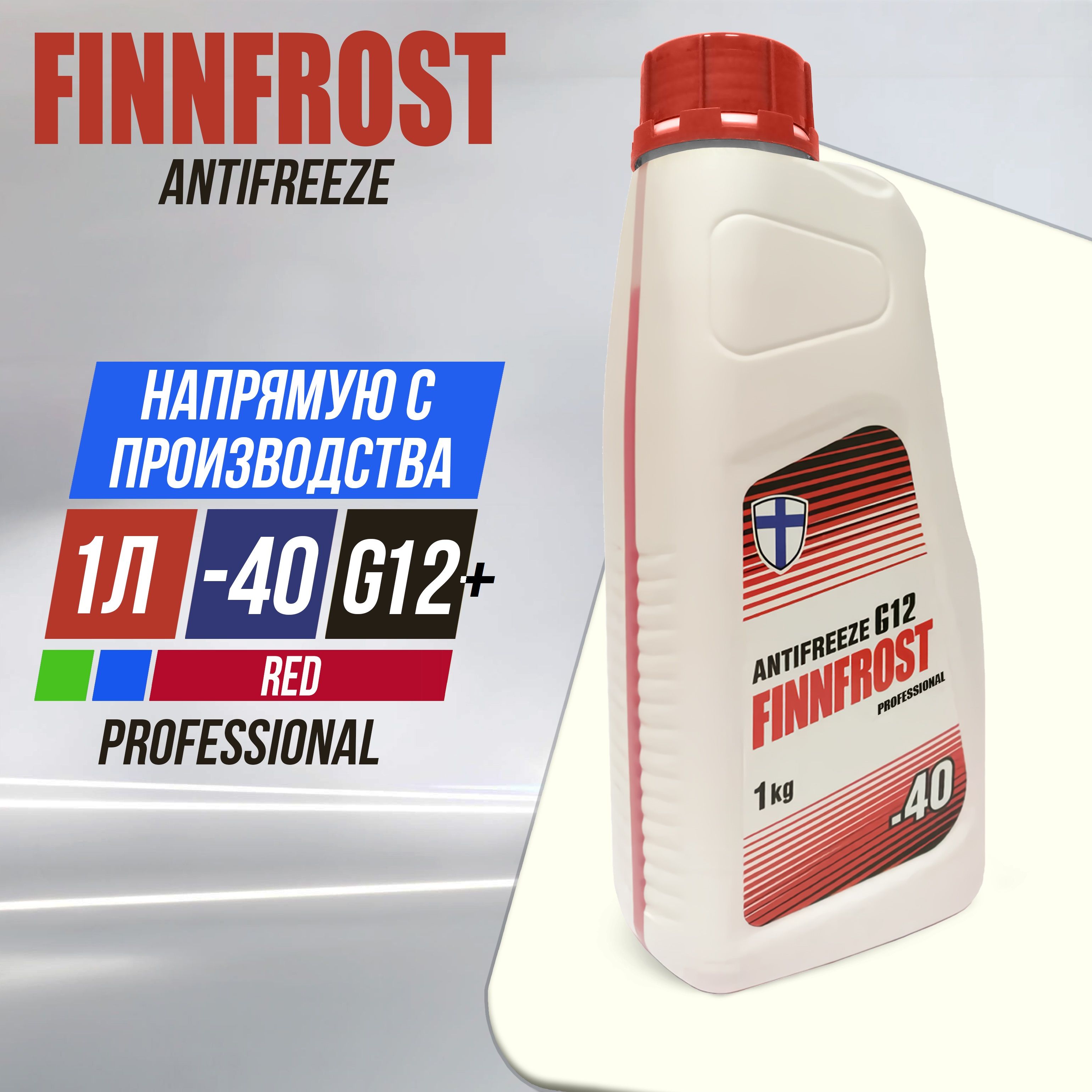 Антифриз FINNFROST красный G12+ 1л