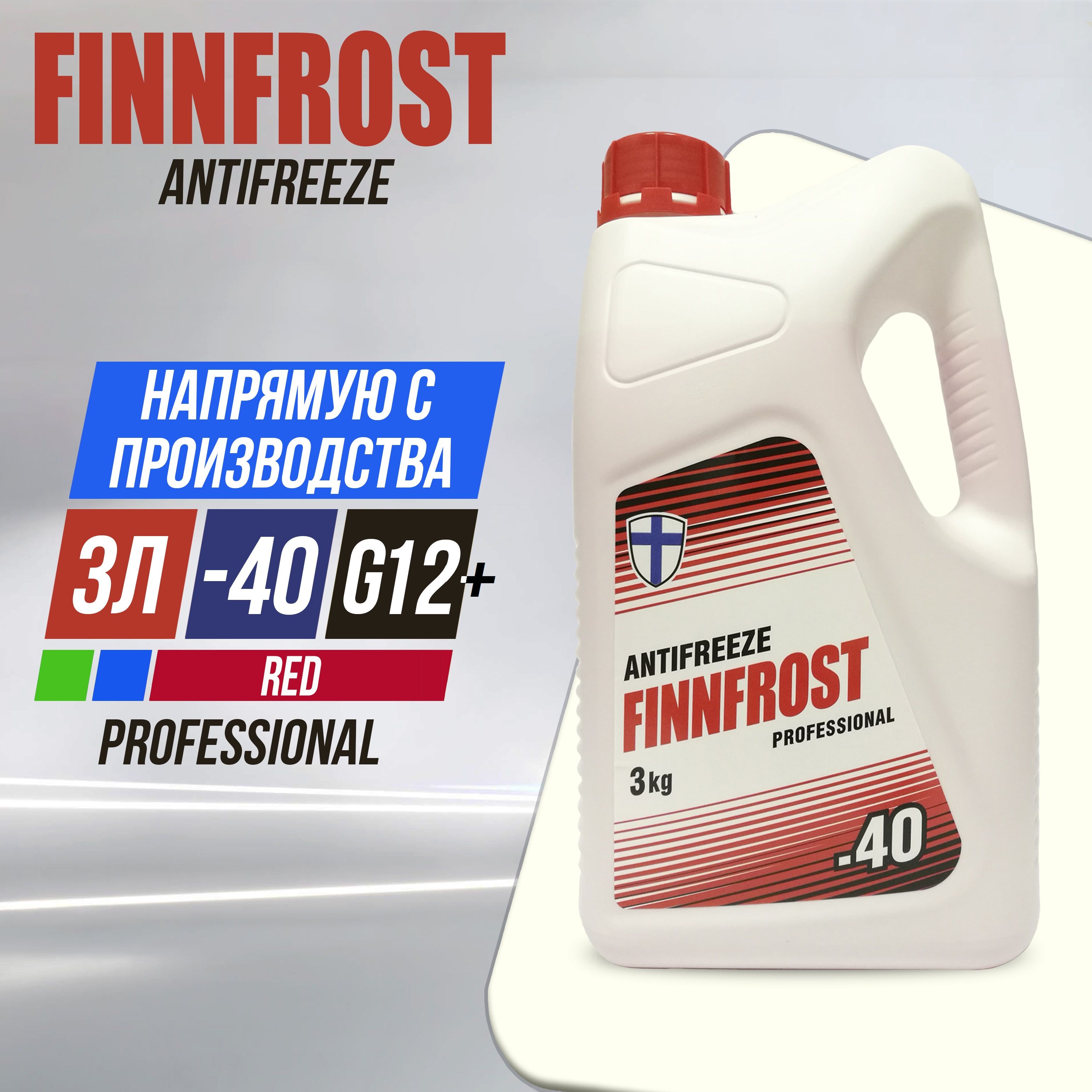 Антифриз Finnfrost Красный Купить