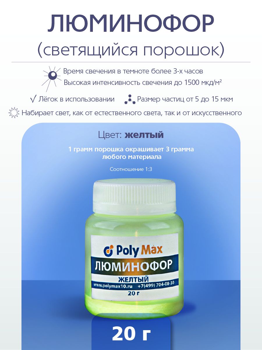 Poly Max Пигмент 1 шт., 20 мл./ 20 г.