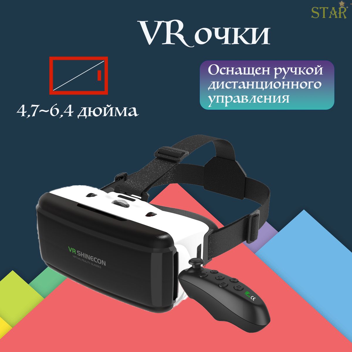 Очки виртуальной реальности VR SHINECON 3D-1 - купить по выгодным ценам в  интернет-магазине OZON (1351569032)