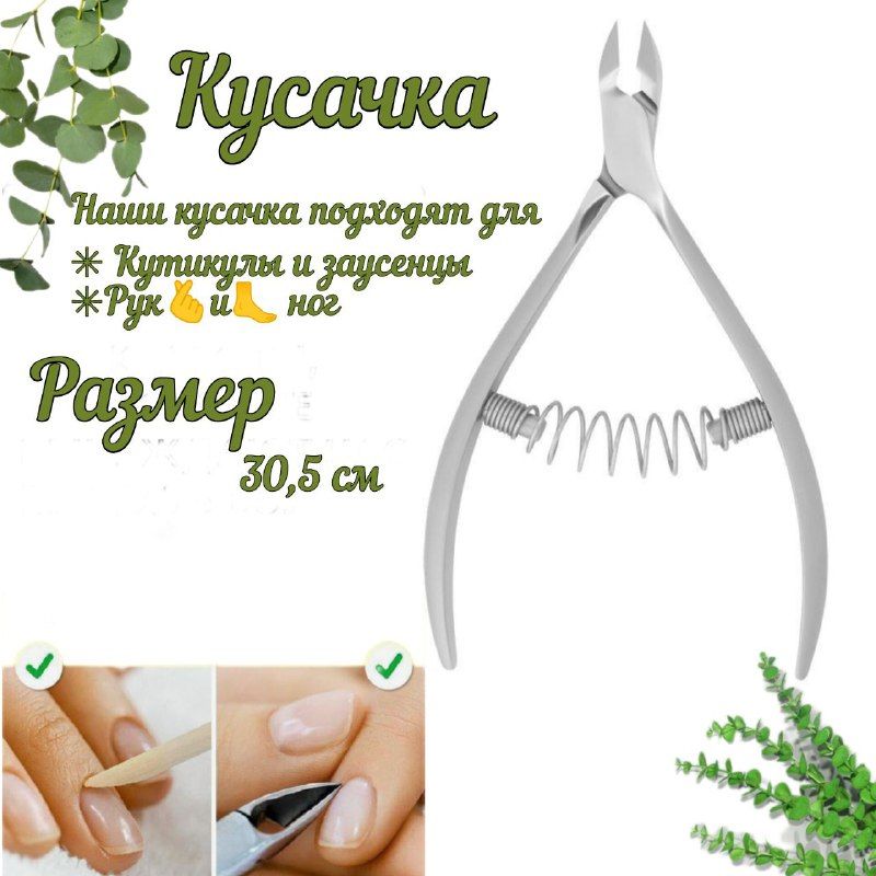 Кусачки STALEKS SMART PRO профессиональный (NS-30-5 мм, серебристый