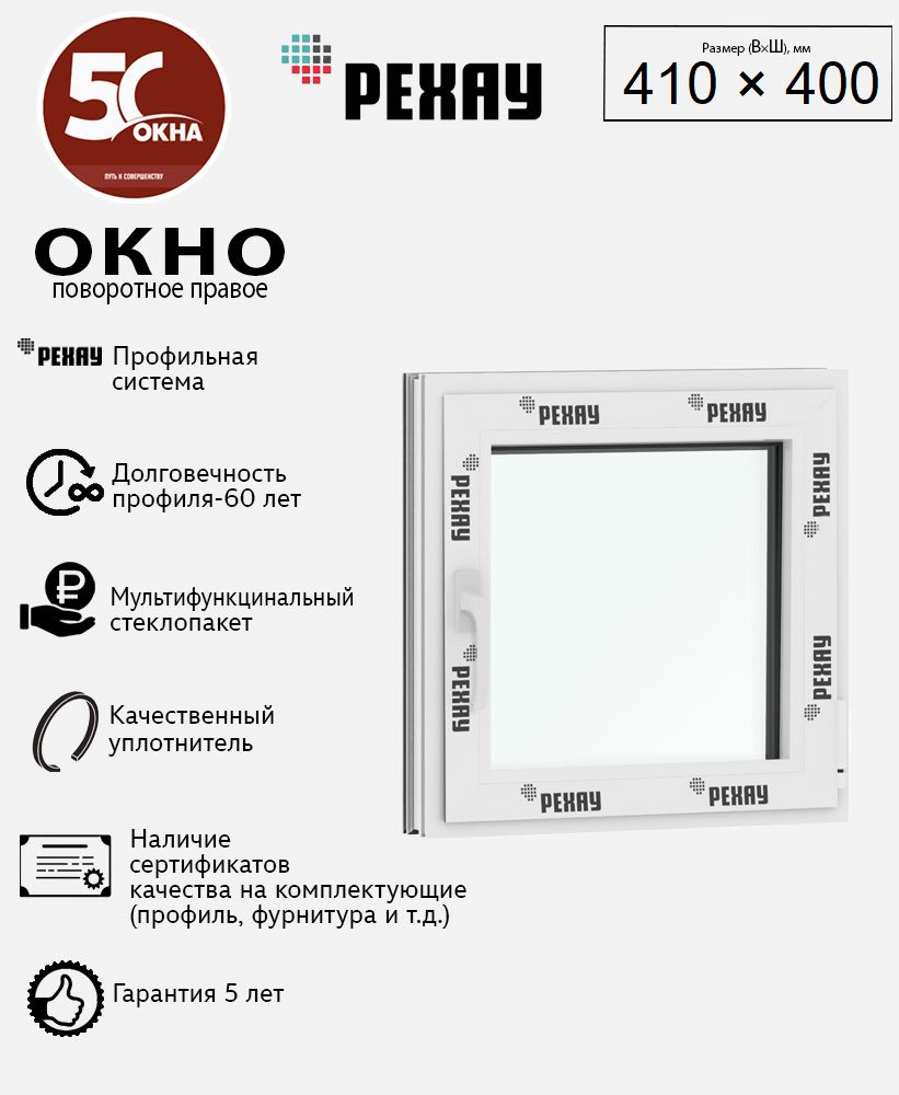 Окна пластиковые – купить пластиковое окно на OZON по низкой цене