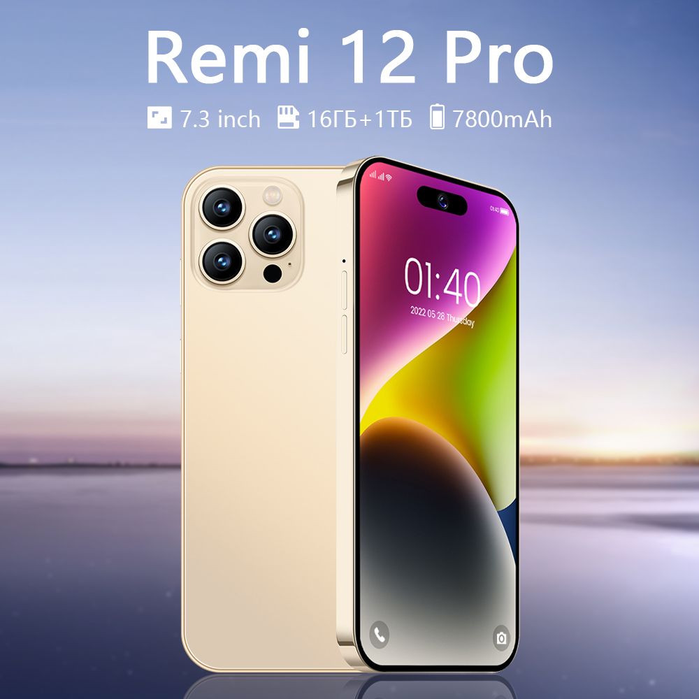 loongСмартфонСмартфонRemi12Proсбольшимобъемомпамяти16/1ТБ,поддержкойбыстройзарядки,подаркамидляпожилыхлюдейидетей,сетью4/5G,поддержкойWi-FiиGoogleCN16/256ГБ,золотой