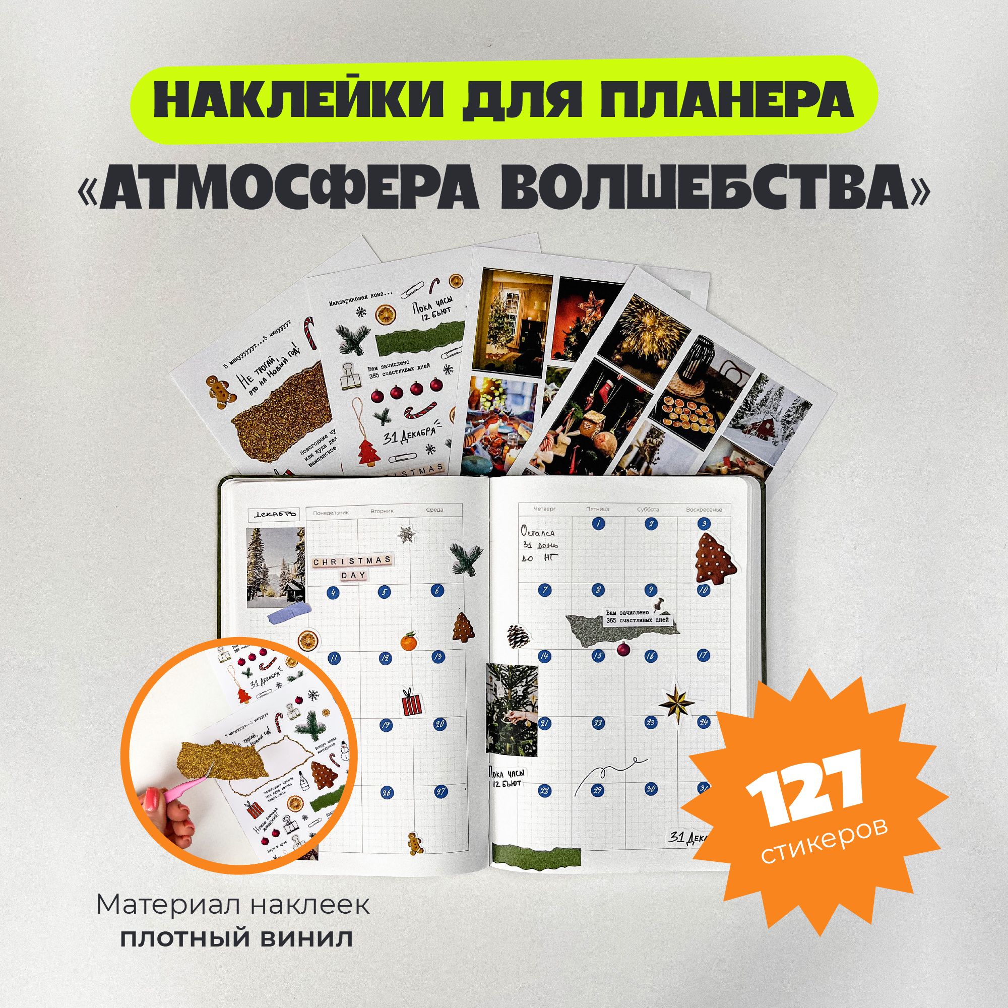 Набор стикеров Remarklee...