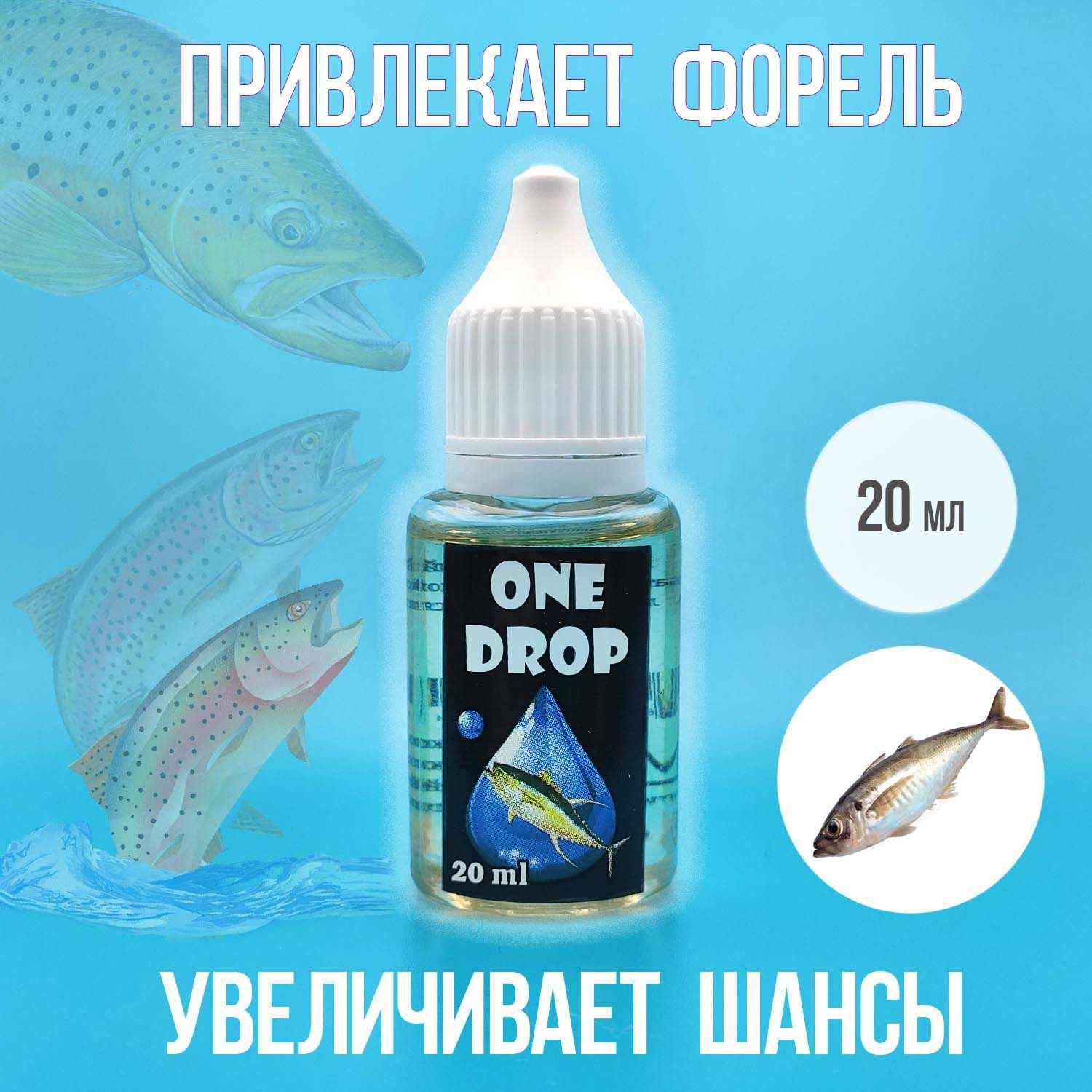 Ароматизатор для ловли форели SFT One Drop 20мл запах рыбы / Аттрактант с рыбным запахом