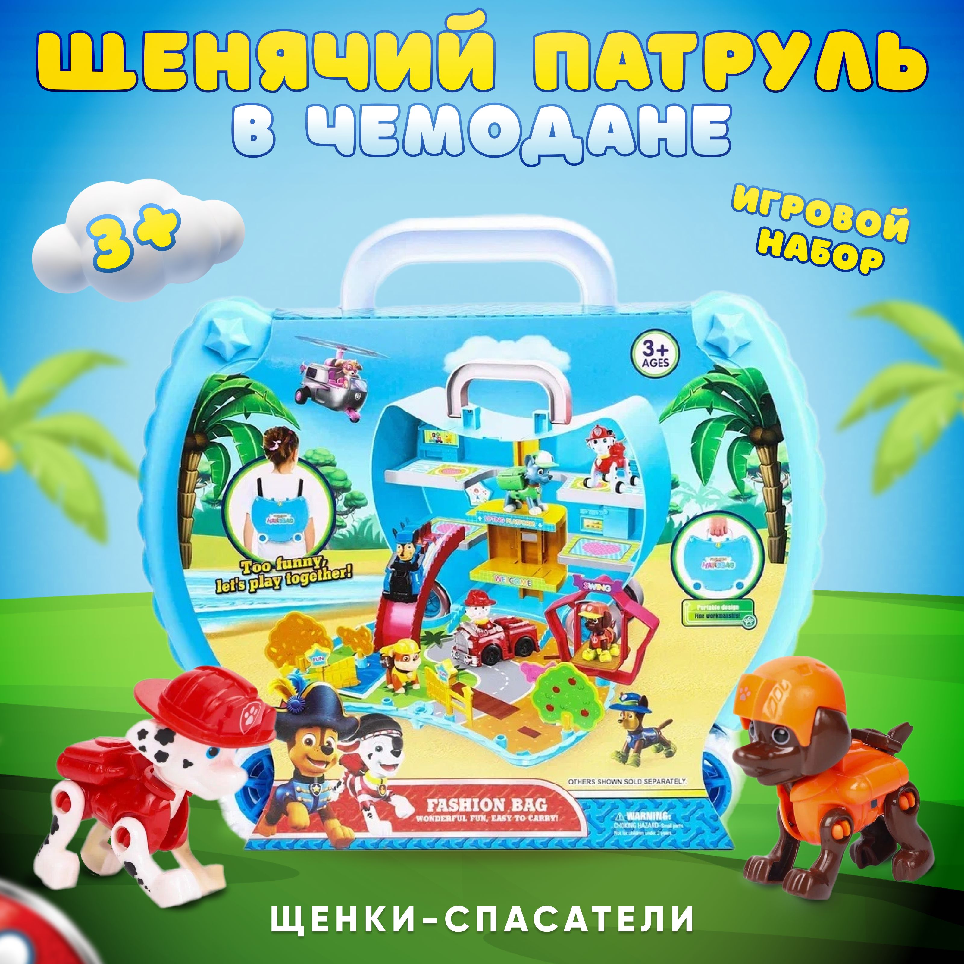 Патрулевоз Игровой набор Щенячий патруль