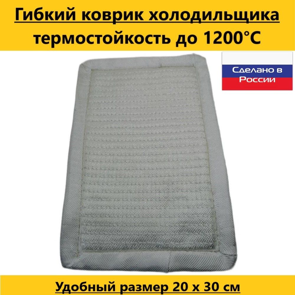 Сварочный Коврик купить на OZON по низкой цене