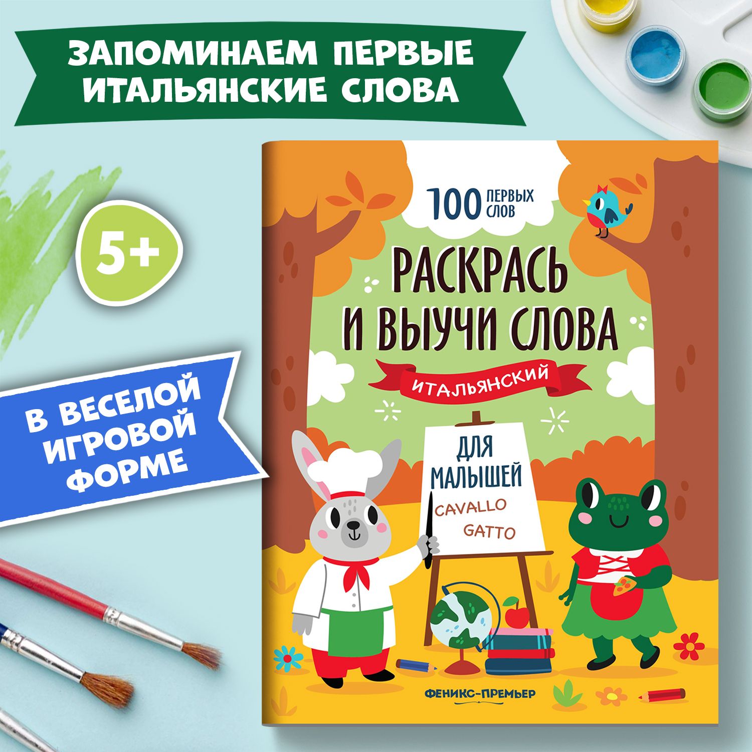 Книги на Итальянском Языке для Детей купить на OZON по низкой цене