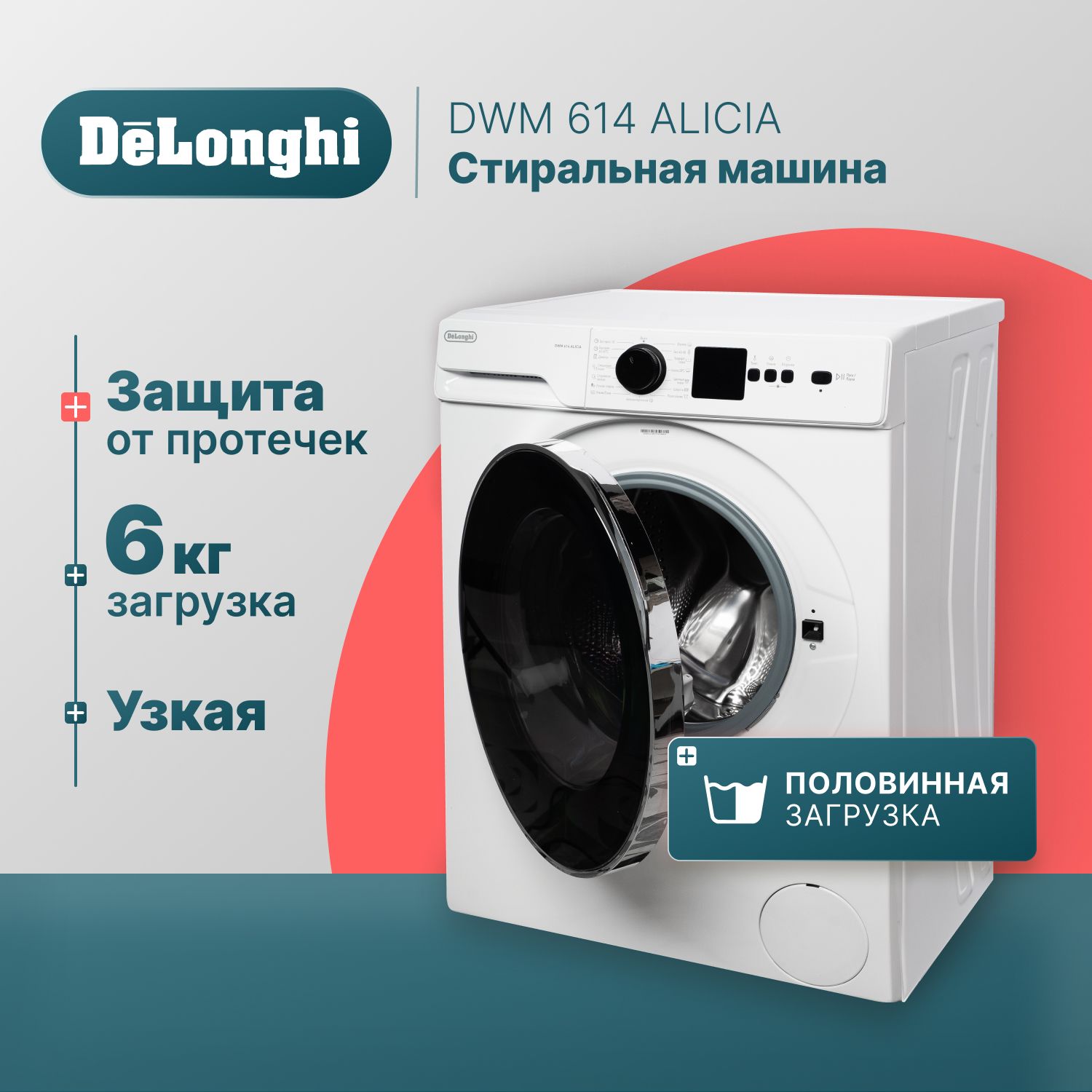 Анализ продаж DeLonghi на Ozon, аналитика и статистика продаж товаров  бренда DeLonghi на Ozon