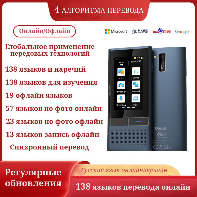 Электронные переводчики и словари – купить электронные переводчики и ...