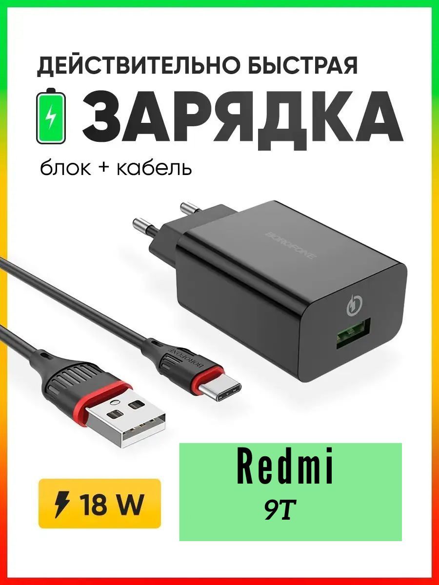 Сетевое зарядное устройство Flamie Комплект_тайпси_Xiaomi_0.906, 18 Вт, USB  3.0 Type-A, Quick Charge 3.0 - купить по выгодной цене в интернет-магазине  OZON (1339646181)