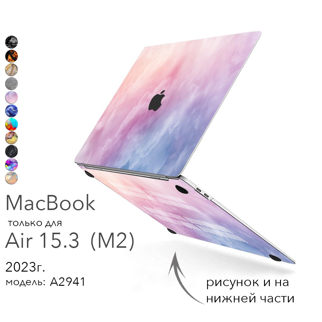 Чехол для MacBook Air 15 inch 2023, 2024 года модель A2941 и А3114 M2, М3 Макбук Аир 15 case накладка для Макбука Эир 15 дюймов