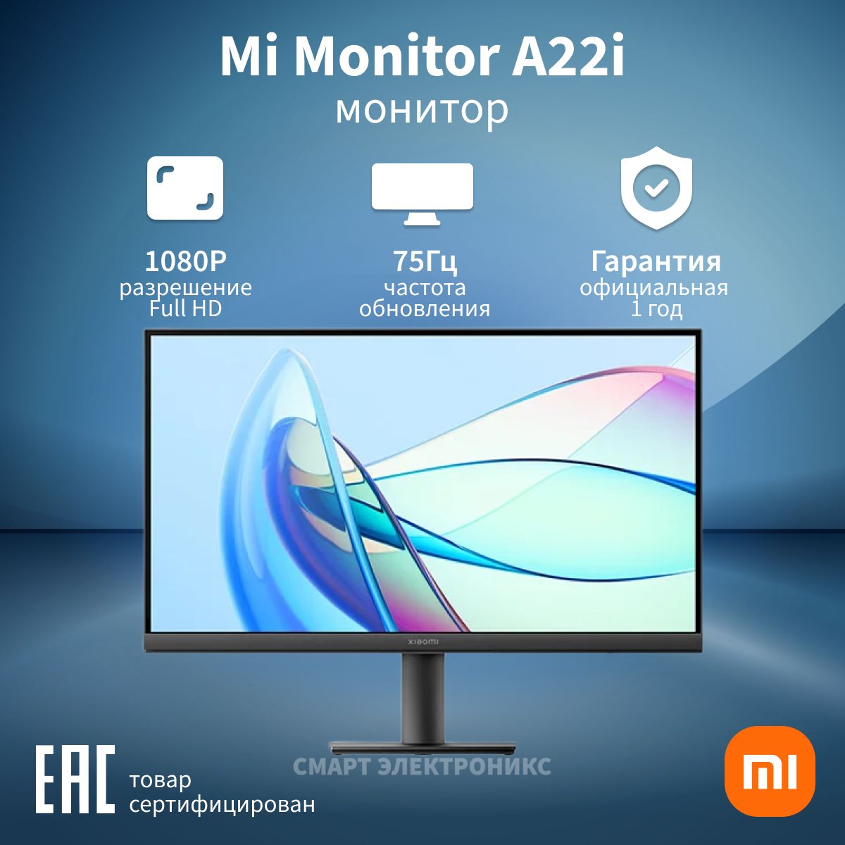 Xiaomi 22" Монитор A22i, черный