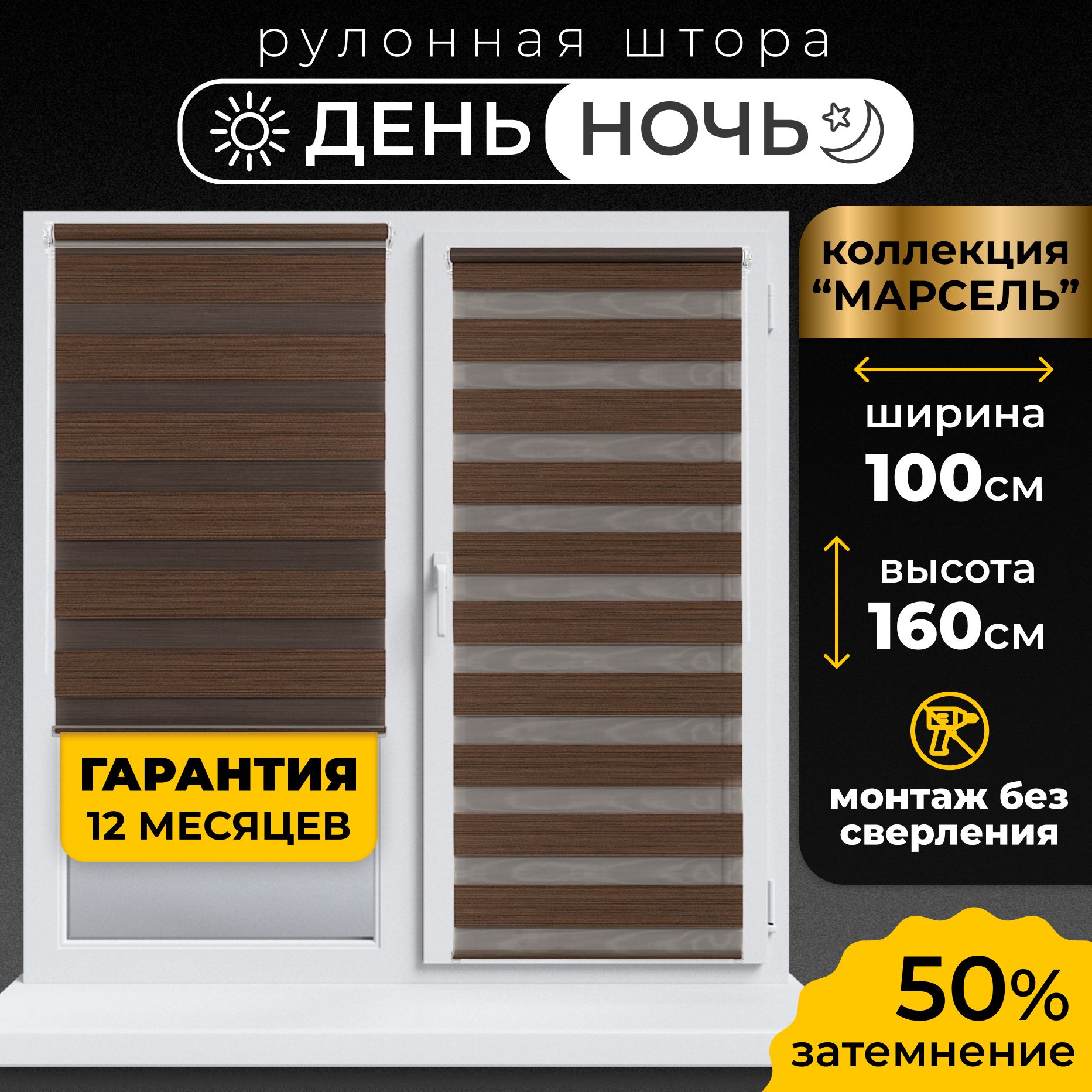 Рулонные шторы LmDecor день-ночь 100х160 см, жалюзи на окна 100 ширина, рольшторы