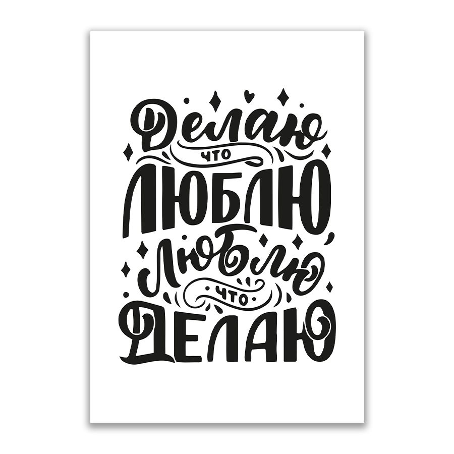 Табличка,ИНФОМАГ,декорнастену,мотивация,14смх20см