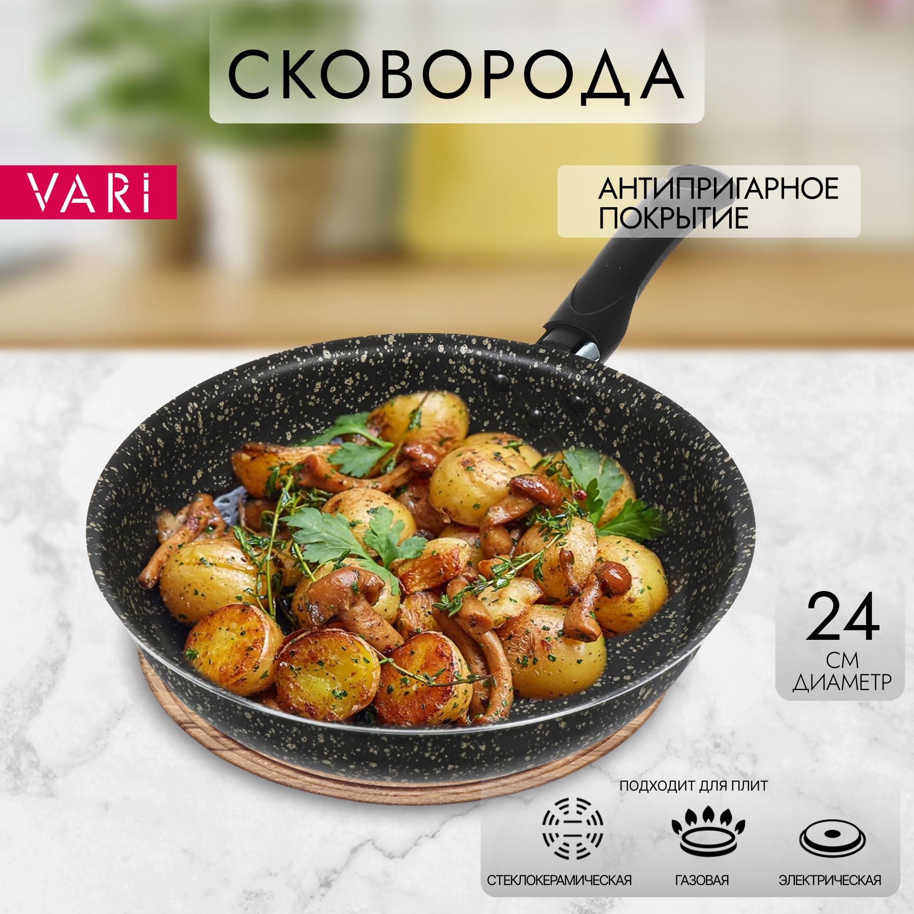 Сковороды Vari Коллекция Натура купить на OZON по низкой цене