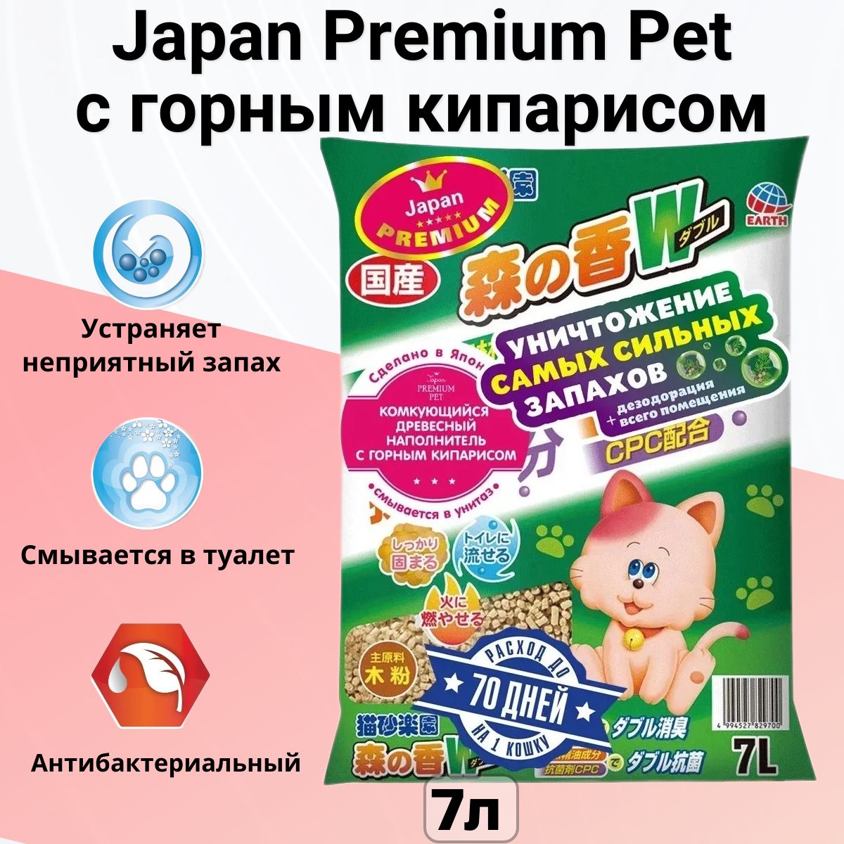 Japan Premium Pet Наполнитель Купить В Спб