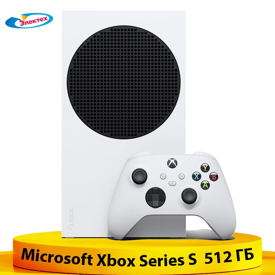 Игровая приставка Microsoft Xbox Series S 512 ГБ