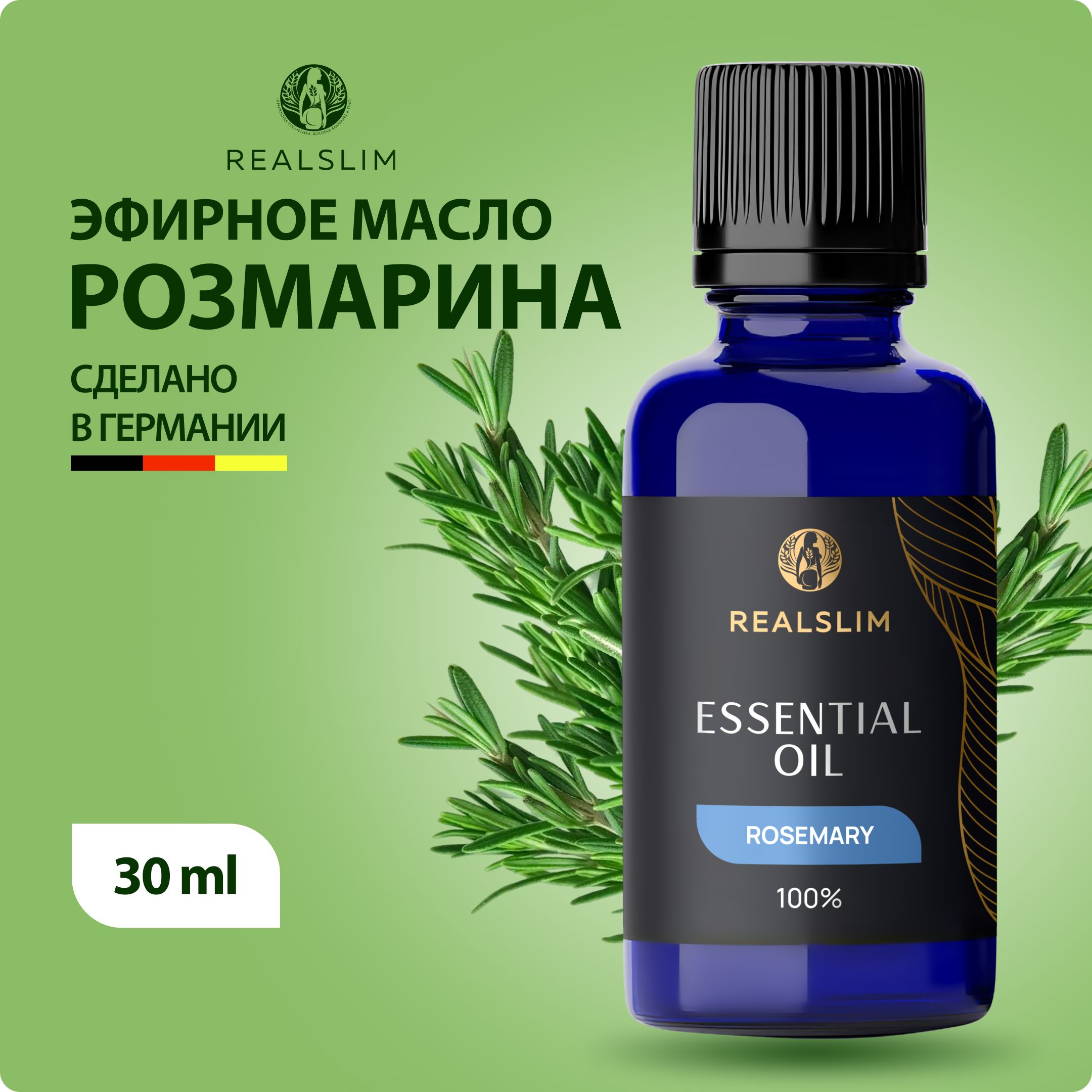 REALSLIM Натуральное эфирное масло РОЗМАРИНА 30 мл Аромамасло лекарственное, афродизиак купить на OZON по низкой цене (1435871358)
