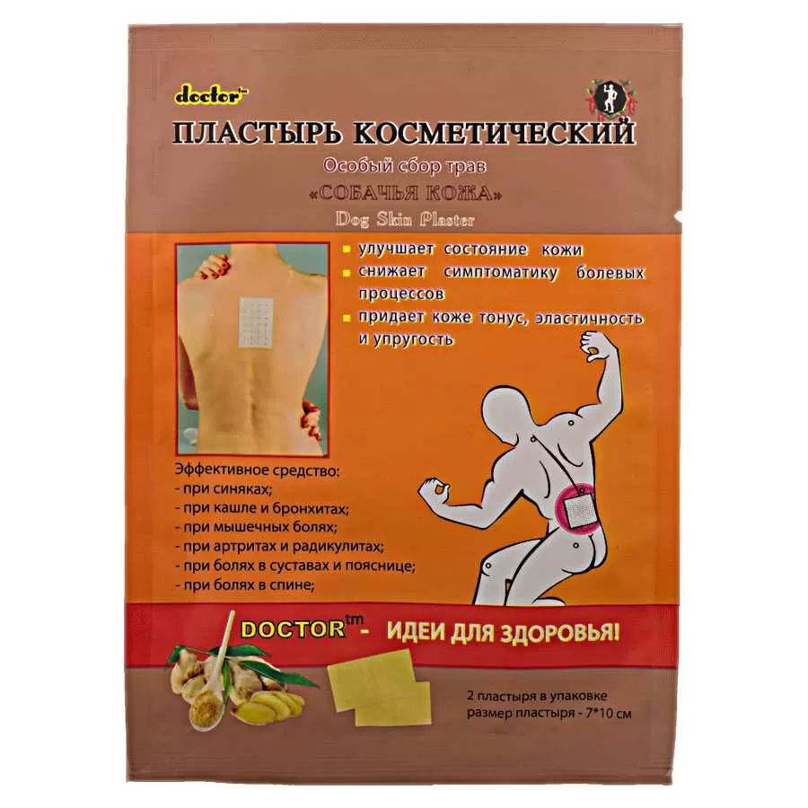 Пластырь обезболивающий Озон