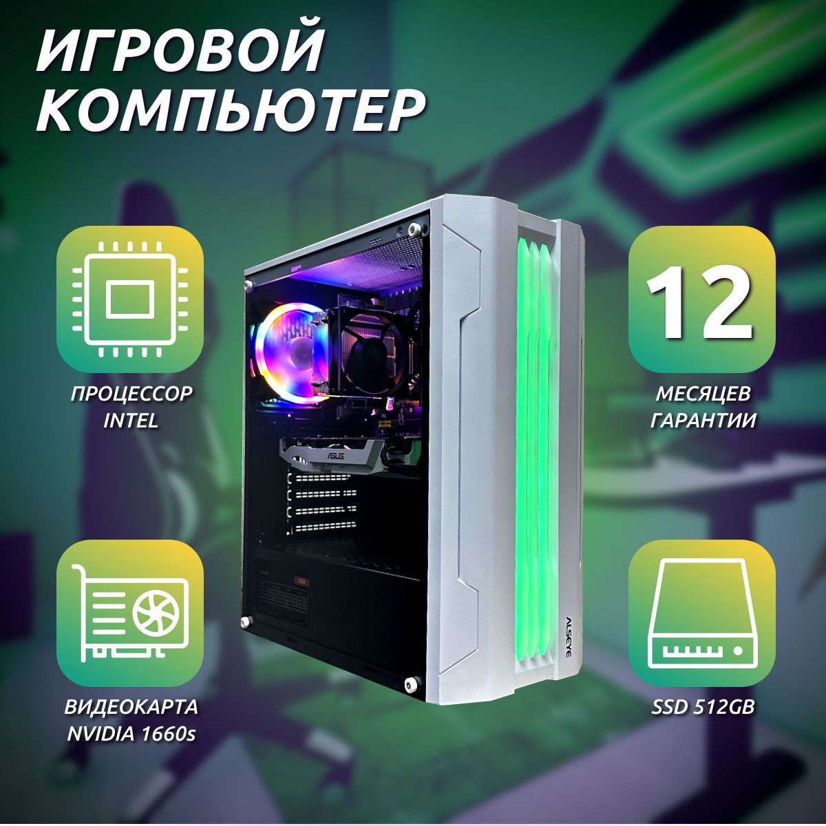 JetGameСистемныйблокAURA(IntelXeonE5-2650V3,RAM16ГБ,SSD512ГБ,NVIDIAGeForceGTX1660SUPER(6Гб),Windows10Pro),белый