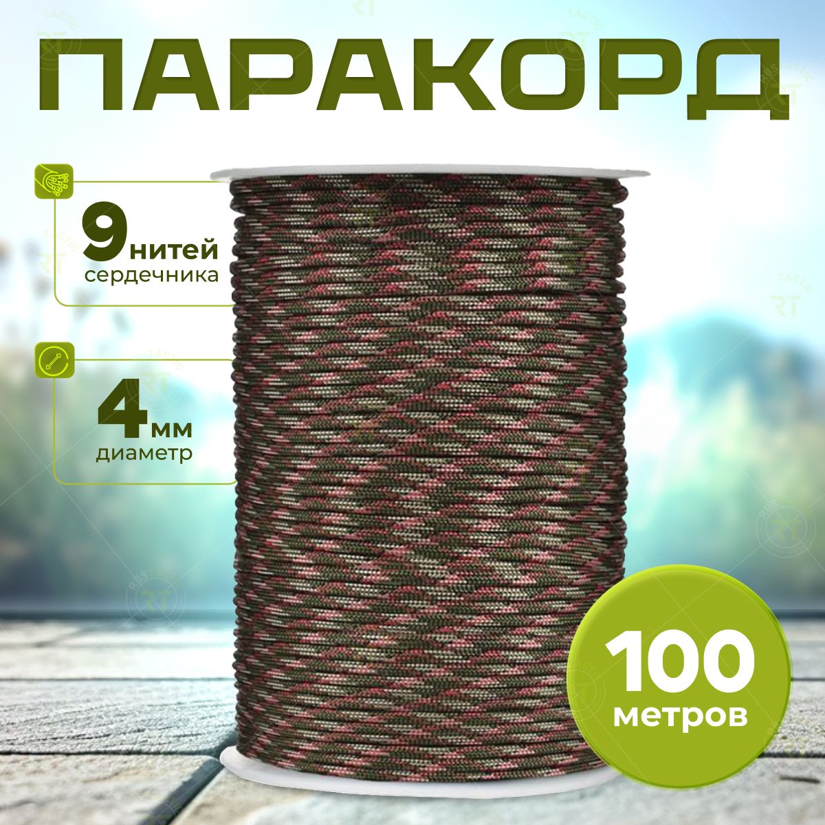 Паракордовый шнур для кемпинга 100 м (камуфляж Джунгли)