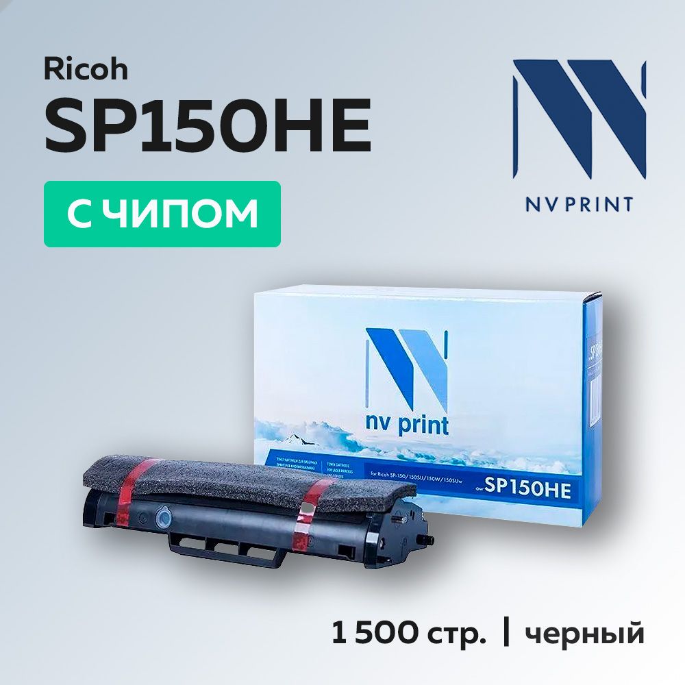 Картридж NV Print SP150HE (408010) для Ricoh SP-150