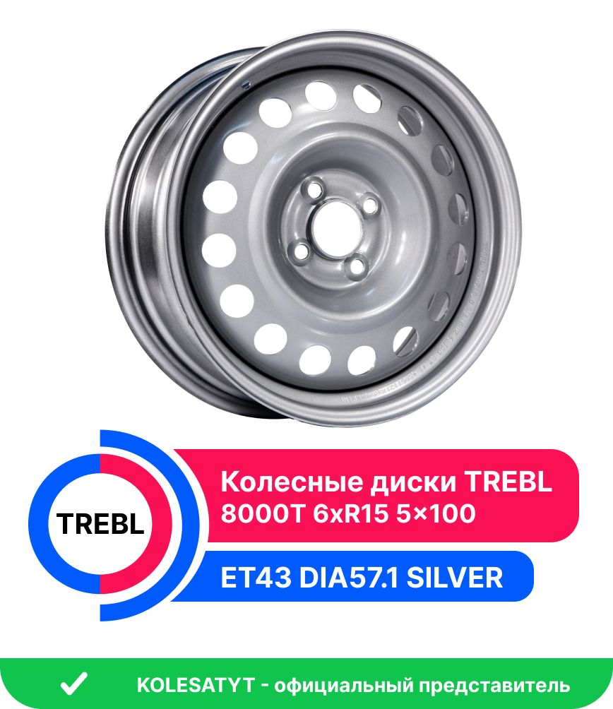 Trebl 8000T Колесный диск Штампованный 15x6" PCD5х100 ET43 D57.1