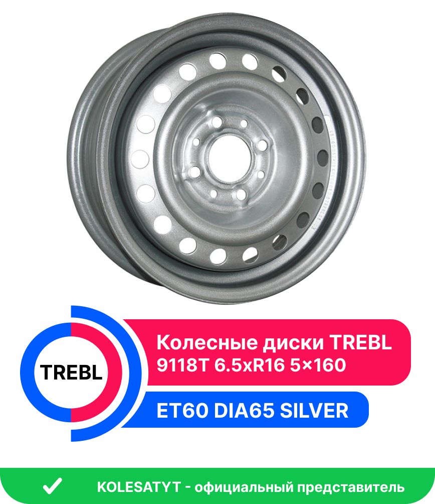 Trebl 9118T Колесный диск Штампованный 16x6.5" PCD5х160 ET60 D65