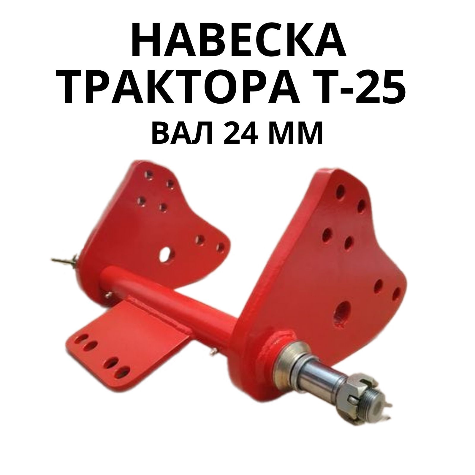 Окучник для трактора Т-25