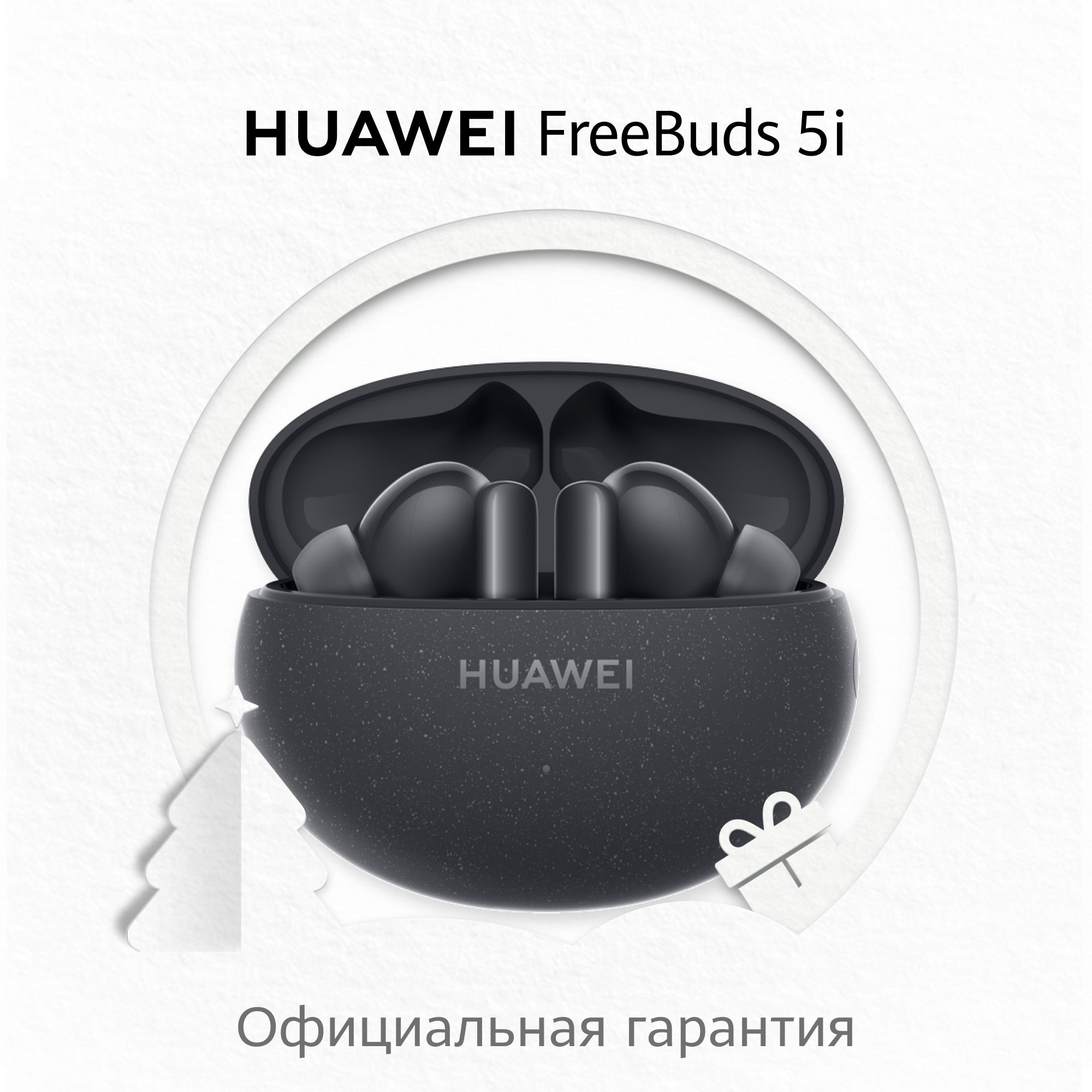 Наушники Внутриканальные HUAWEI FreeBuds 5i - купить по доступным ценам в  интернет-магазине OZON (849787299)