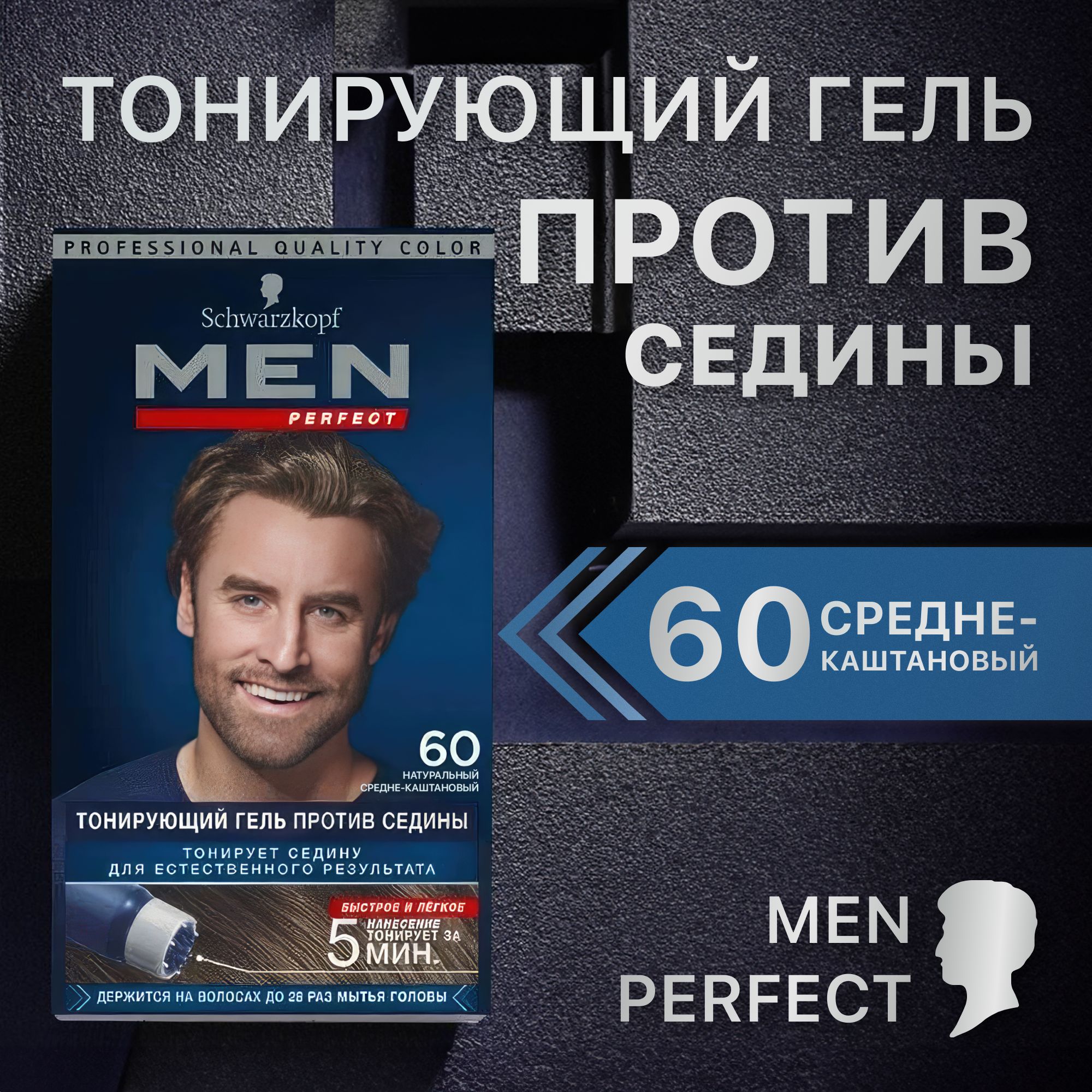 Perfect Men OZON perfect-men-ozon